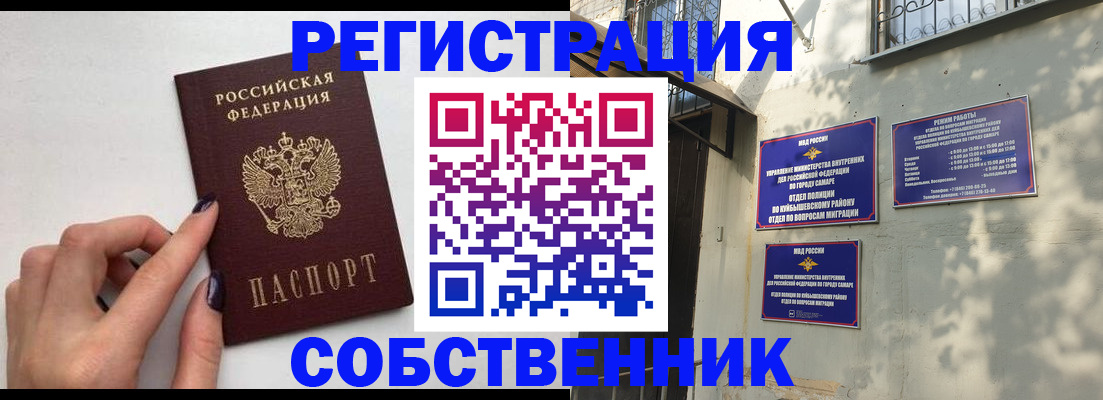 прописка для работы в Ульяновской области